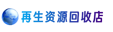 同德县购物卡回收站