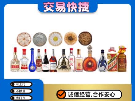 同德县名酒回收礼品.jpg