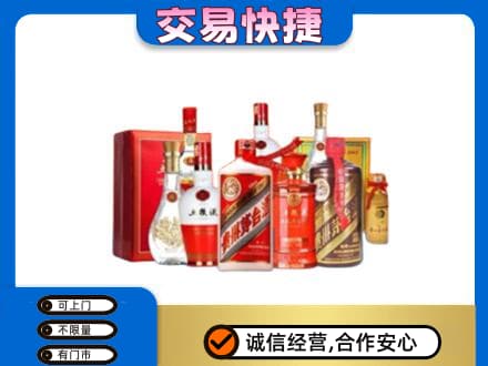 同德县名酒回收酒水.jpg