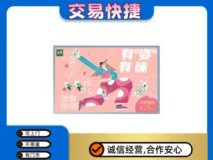 同德县购物卡回收伊利礼品卡.jpg