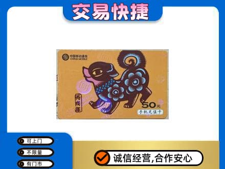 同德县购物卡回收移动卡.jpg