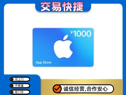 同德县购物卡回收苹果卡.jpg