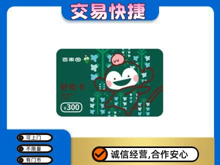 同德县购物卡回收百果园卡.jpg