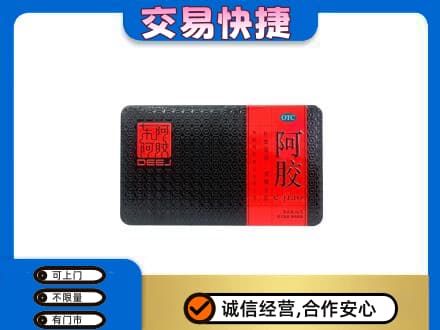 同德县礼品回收阿胶.jpg