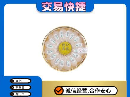 同德县高价回收进口燕窝