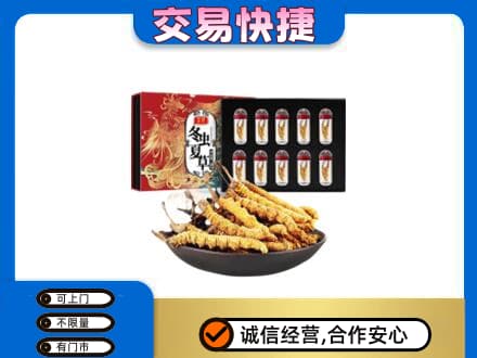 同德县高价回收冬虫夏草