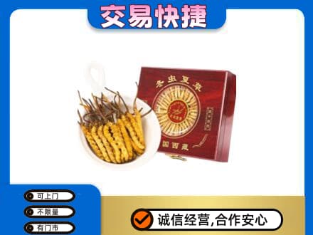 同德县礼品回收冬虫夏草礼盒.jpg