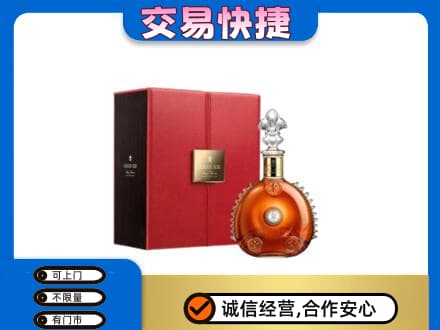 同德县洋酒回收路易十三.jpg