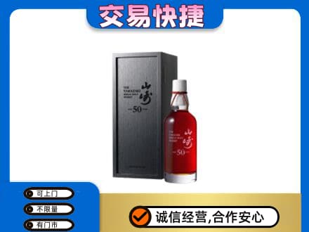 同德县高价回收山崎