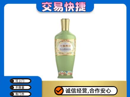 同德县名酒回收竹叶青酒.jpg