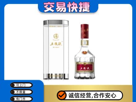 同德县名酒回收五粮液八代.jpg