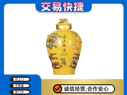 同德县名酒回收五粮液九龙坛.jpg