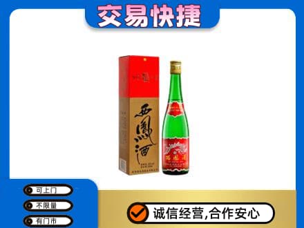 同德县名酒回收西凤酒.jpg