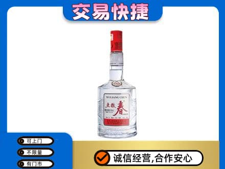 同德县名酒回收五粮春.jpg