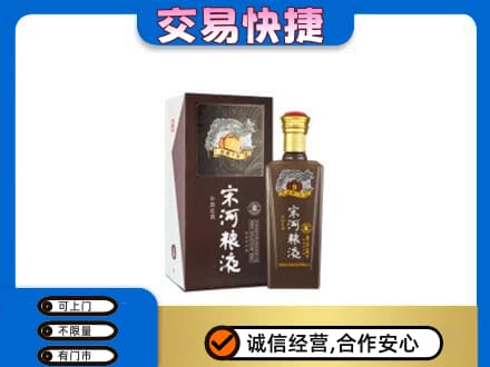 同德县名酒回收宋河粮液.jpg