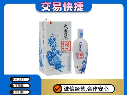 同德县名酒回收老白干大青花.jpg