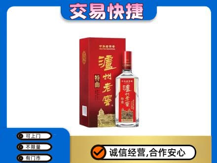 同德县名酒回收泸州老窖.jpg