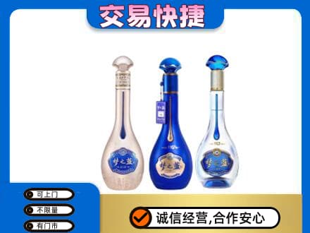 同德县名酒回收梦之蓝系列.jpg