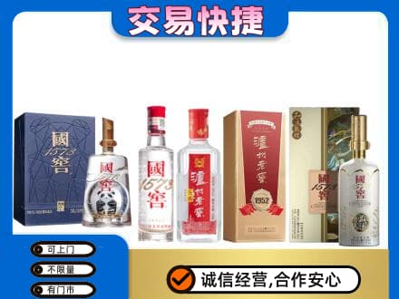 同德县回收国窖酒
