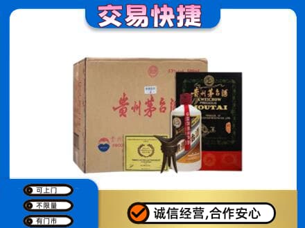 同德县回收珍品茅台酒