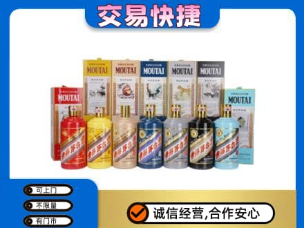同德县回收生肖茅台酒
