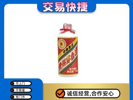 同德县回收地方国营茅台酒